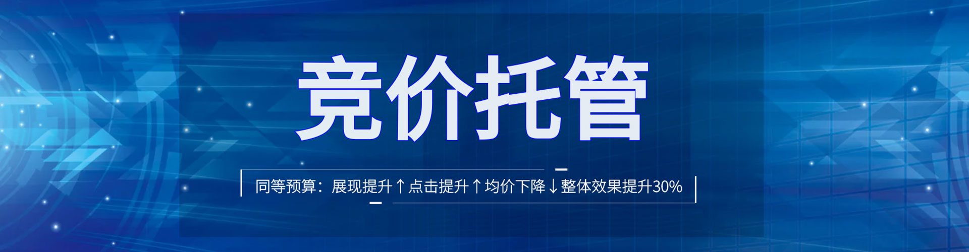 景县竞价开户