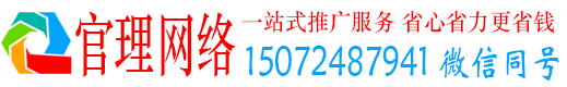 景县官理百度运营推广